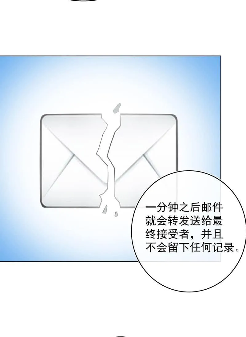 这次我彻底输了 第30页