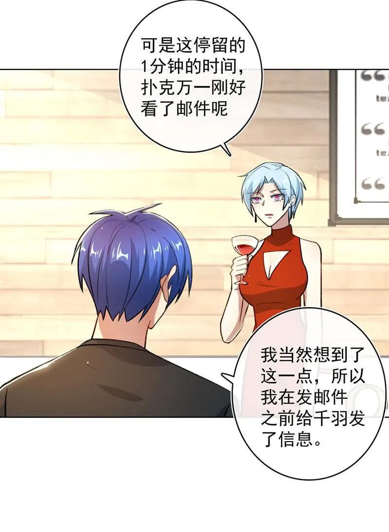 这次我彻底输了 第31页