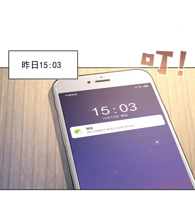 这次我彻底输了 第32页