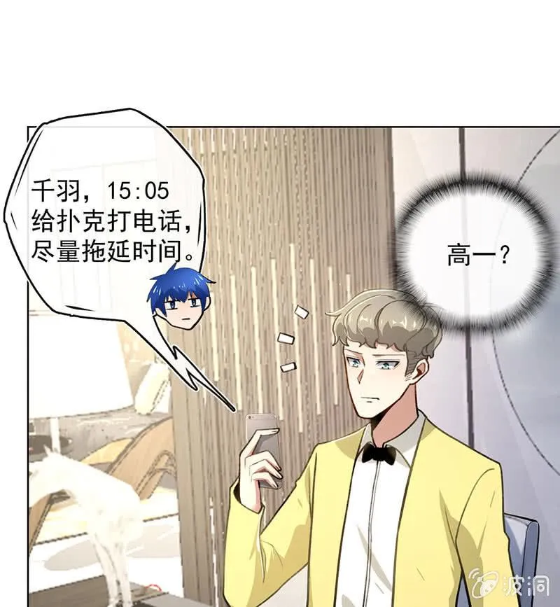 这次我彻底输了 第33页