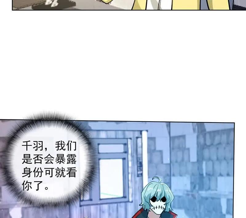 这次我彻底输了 第34页
