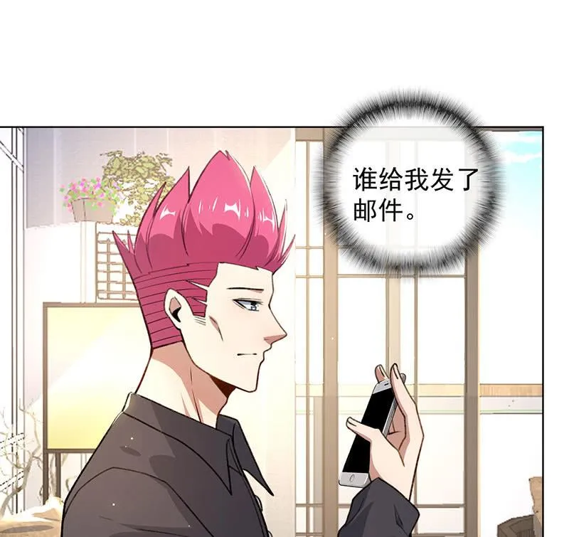 这次我彻底输了 第39页
