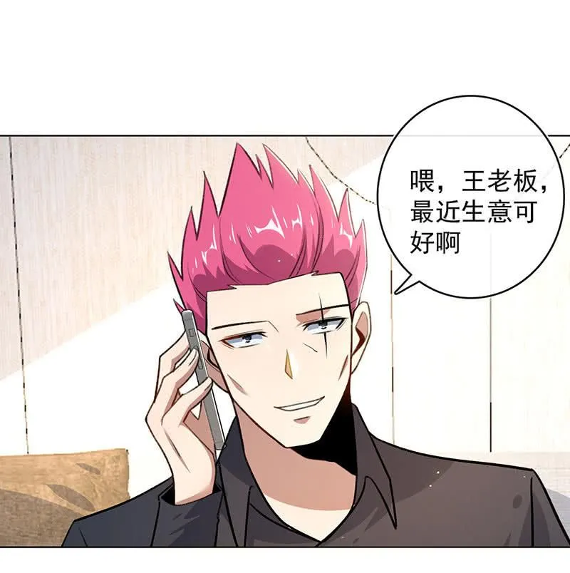 这次我彻底输了 第42页