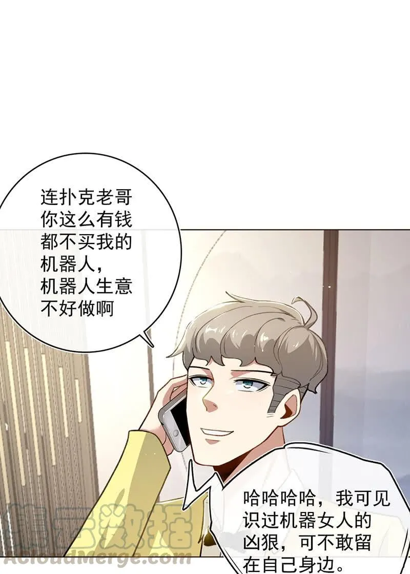 这次我彻底输了 第43页