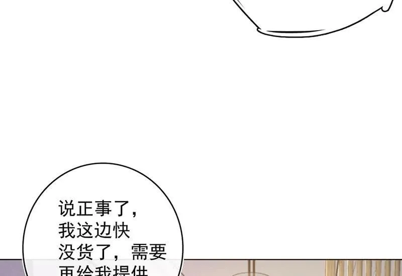 这次我彻底输了 第44页
