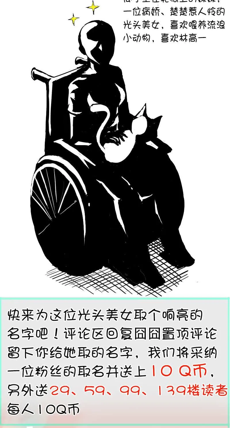 这次我彻底输了 第56页