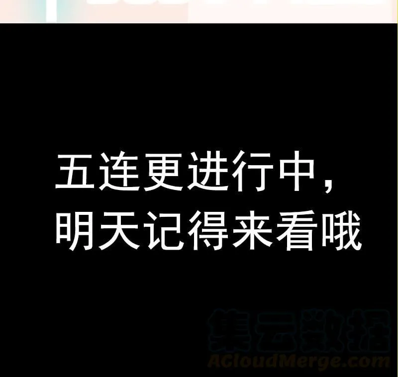 这次我彻底输了 第57页