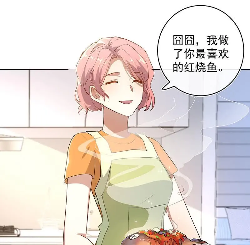 安欣的心愿 第6页