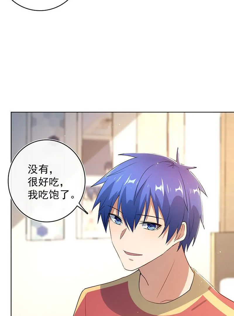 安欣的心愿 第10页
