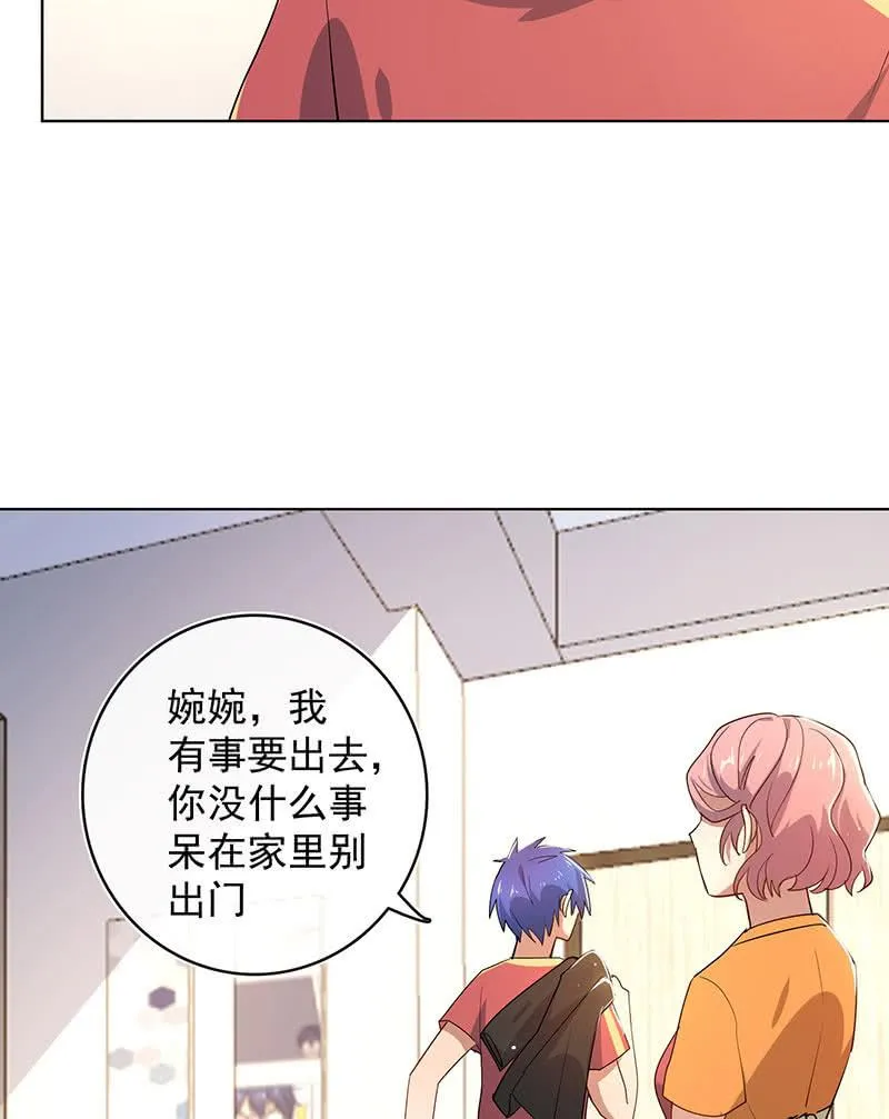 安欣的心愿 第11页