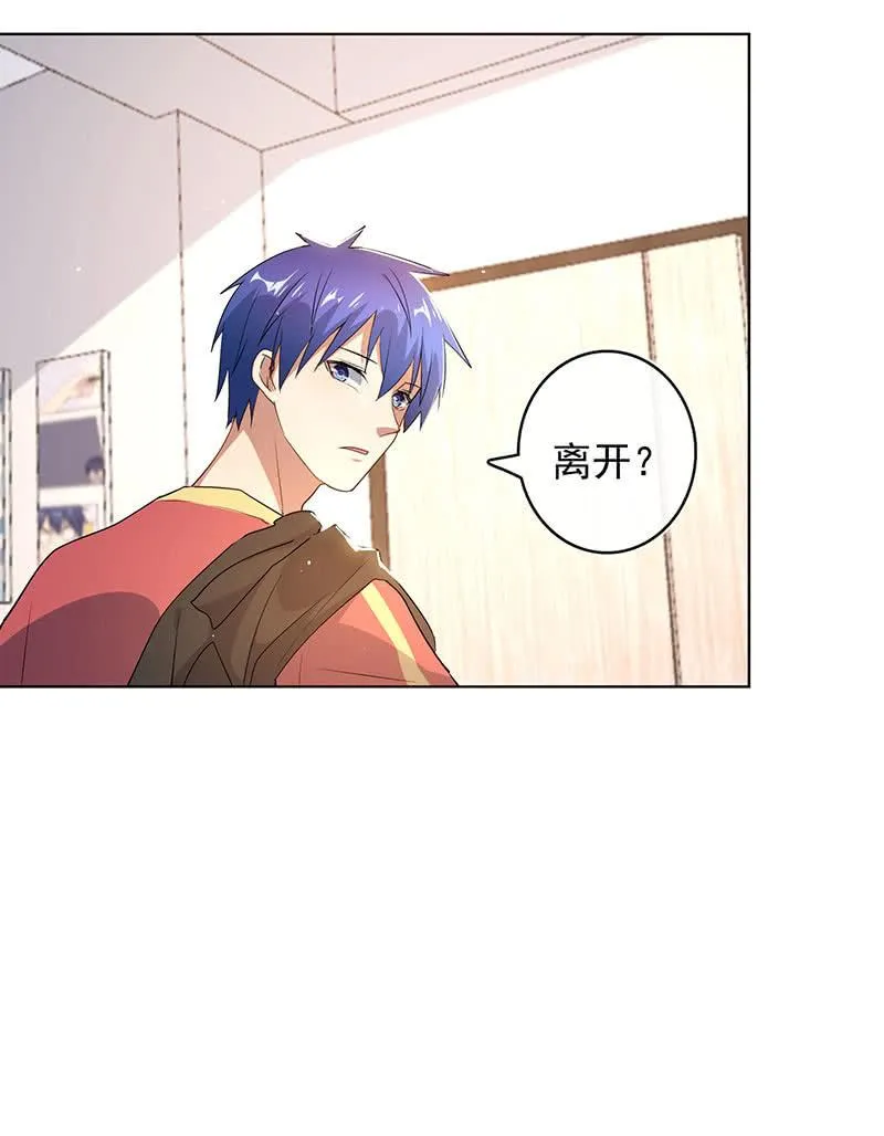 安欣的心愿 第16页