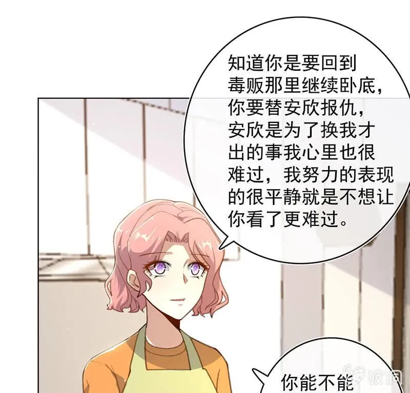 安欣的心愿 第17页