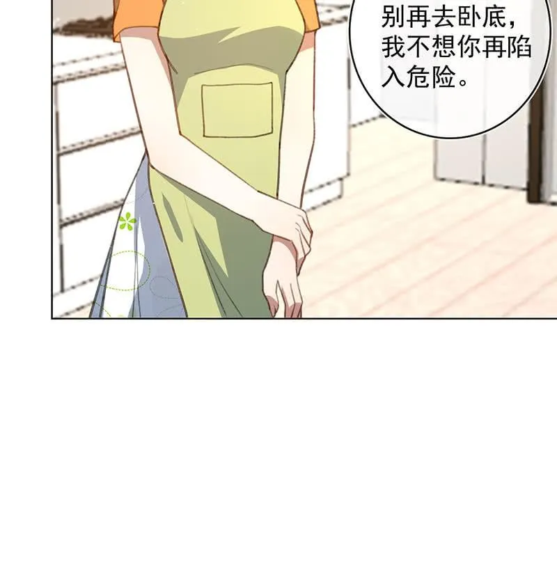 安欣的心愿 第18页