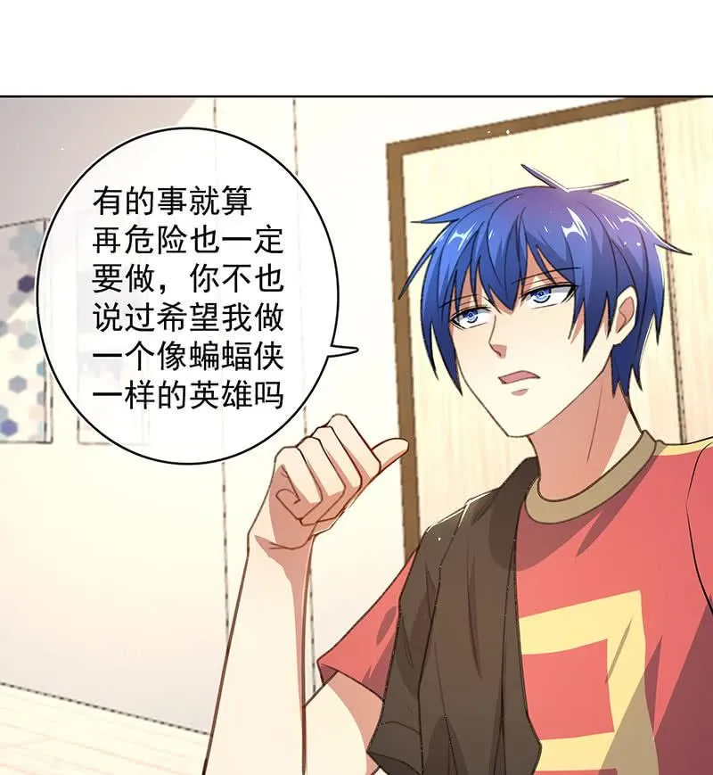 安欣的心愿 第19页