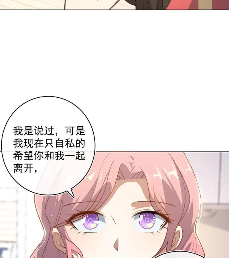 安欣的心愿 第20页
