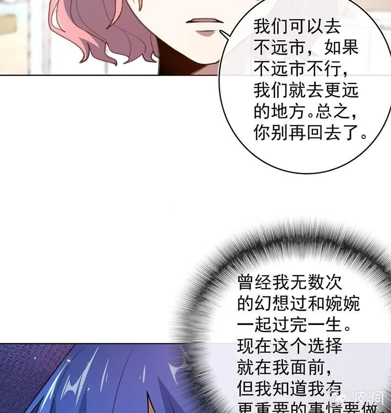 安欣的心愿 第21页