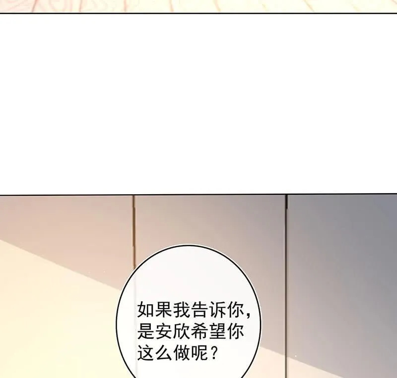 安欣的心愿 第24页