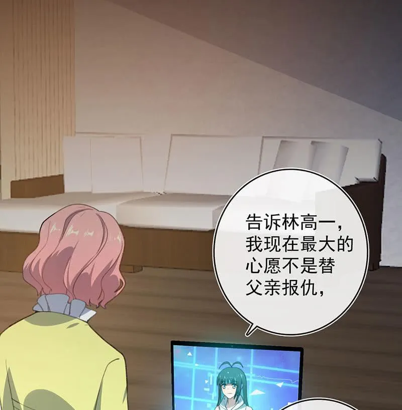 安欣的心愿 第27页