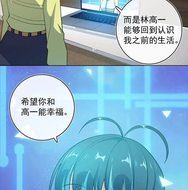 安欣的心愿 第28页