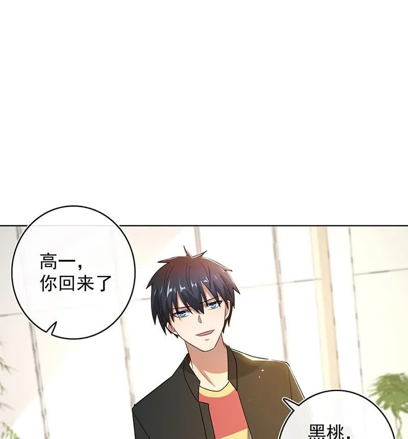 安欣的心愿 第38页