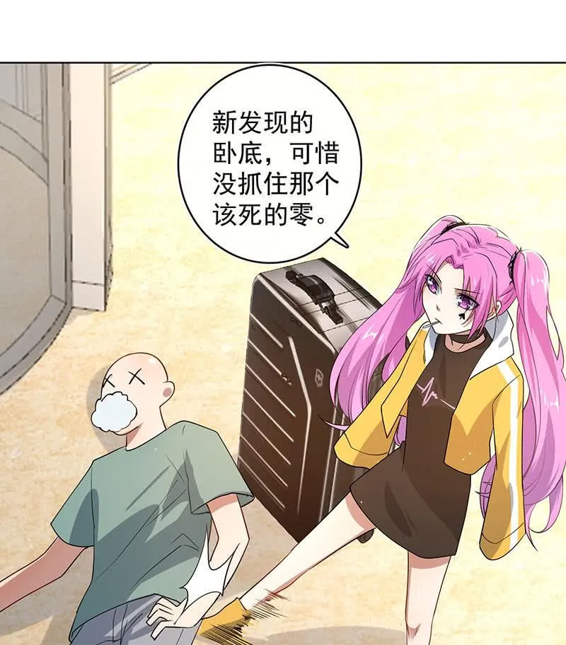 安欣的心愿 第40页