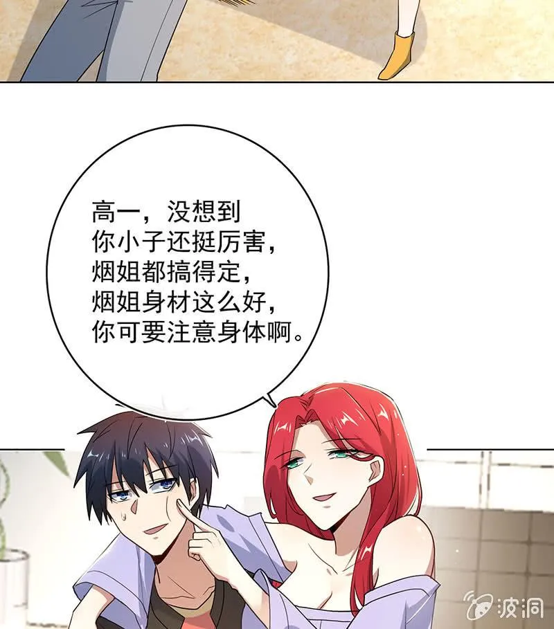 安欣的心愿 第41页