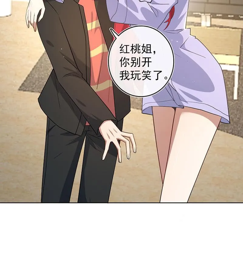 安欣的心愿 第42页
