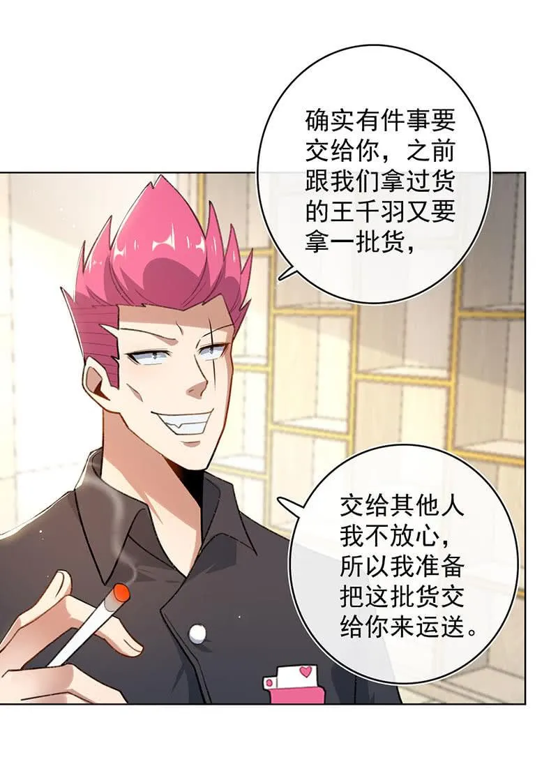 安欣的心愿 第51页