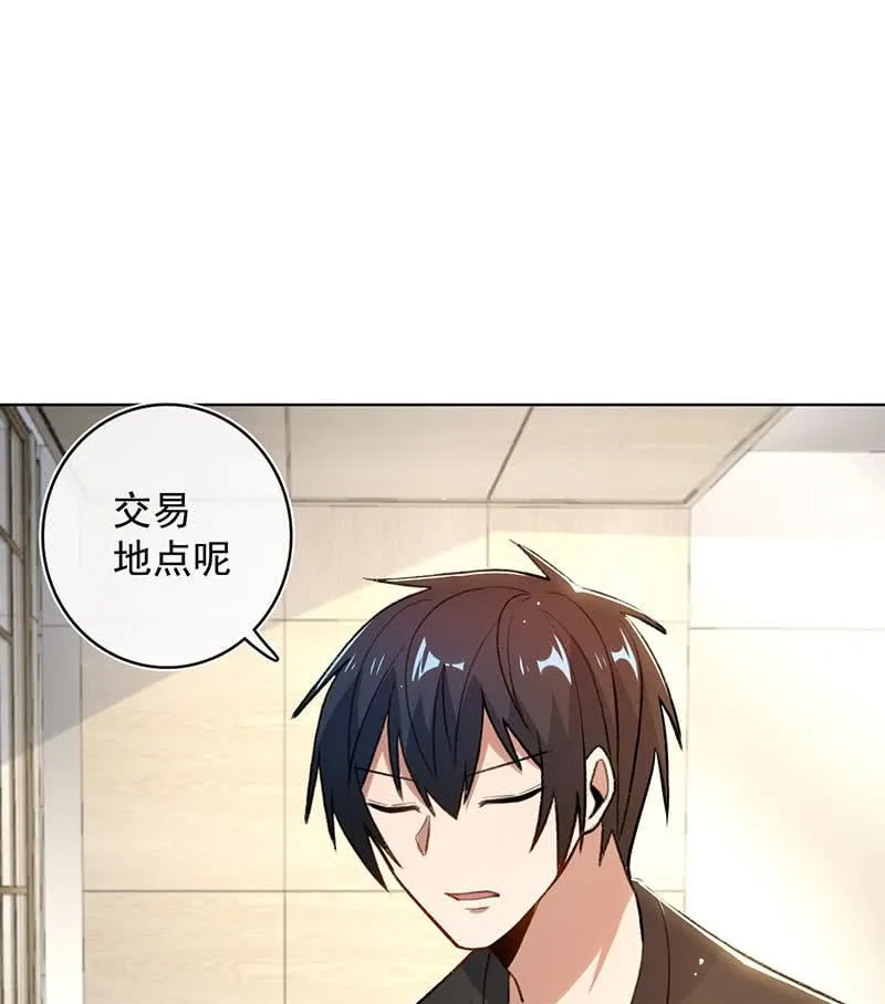 安欣的心愿 第52页