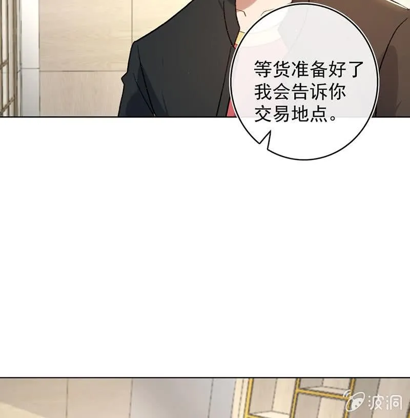 安欣的心愿 第53页