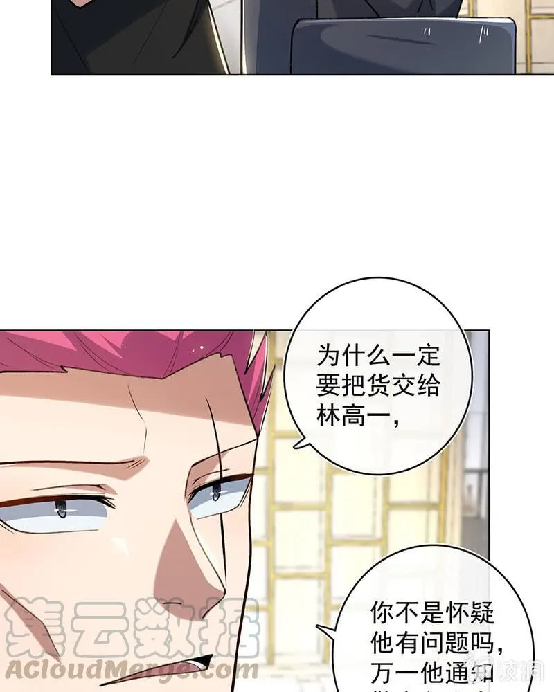 安欣的心愿 第57页