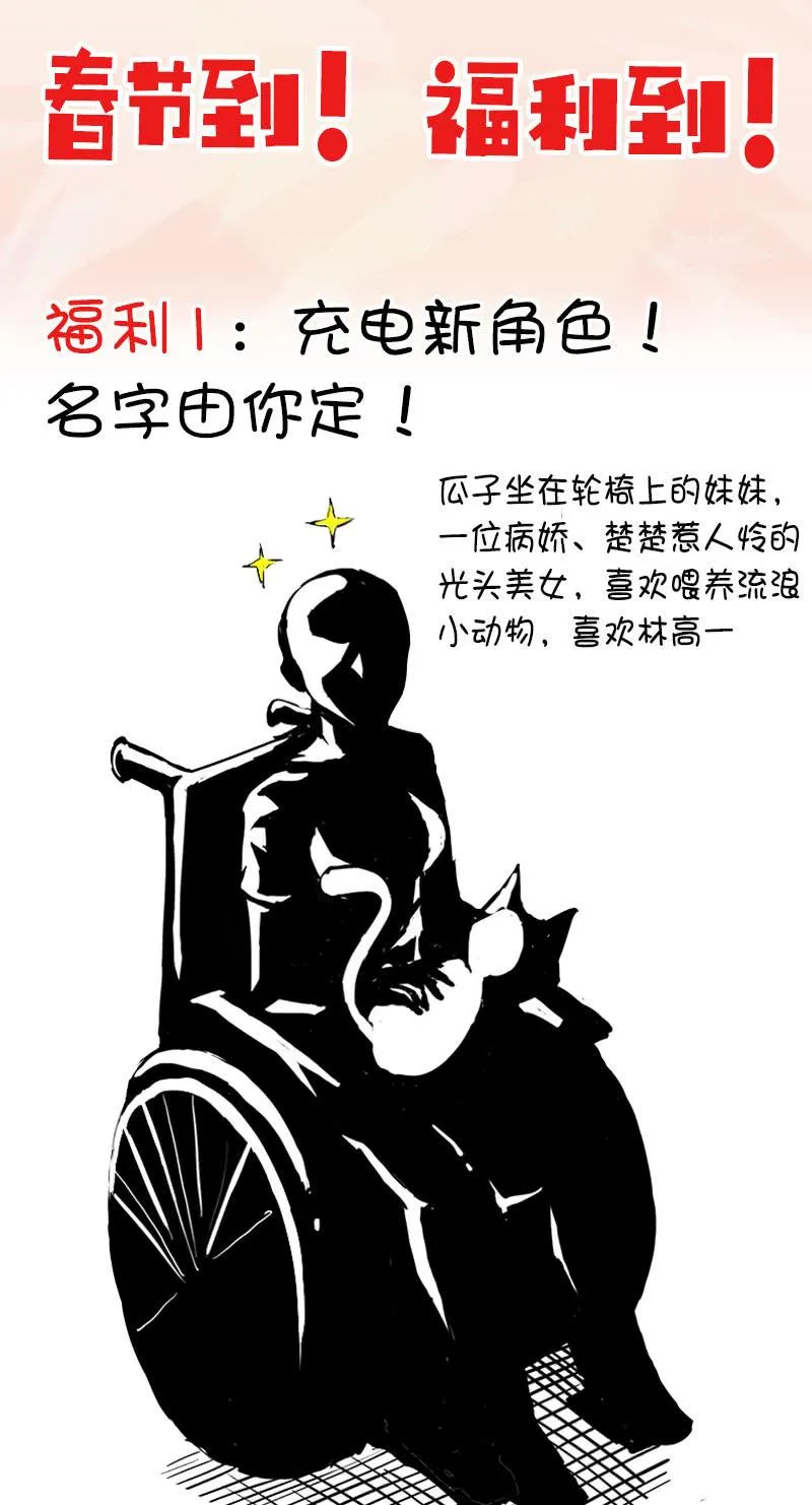 安欣的心愿 第60页