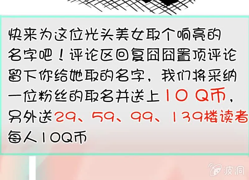 安欣的心愿 第61页