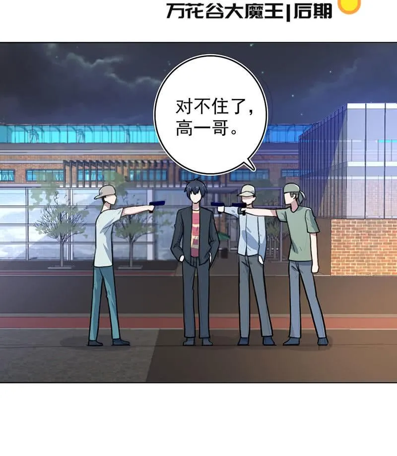 谁是卧底？ 第3页