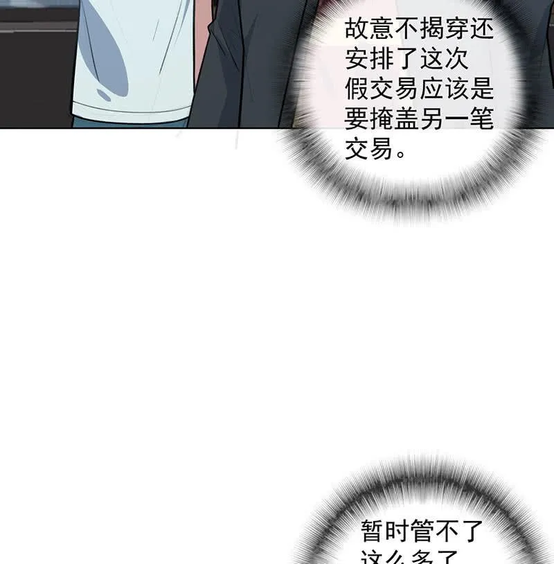 谁是卧底？ 第6页