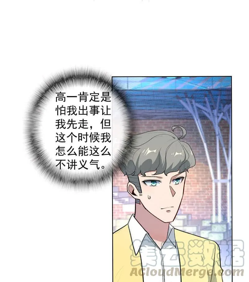 谁是卧底？ 第8页