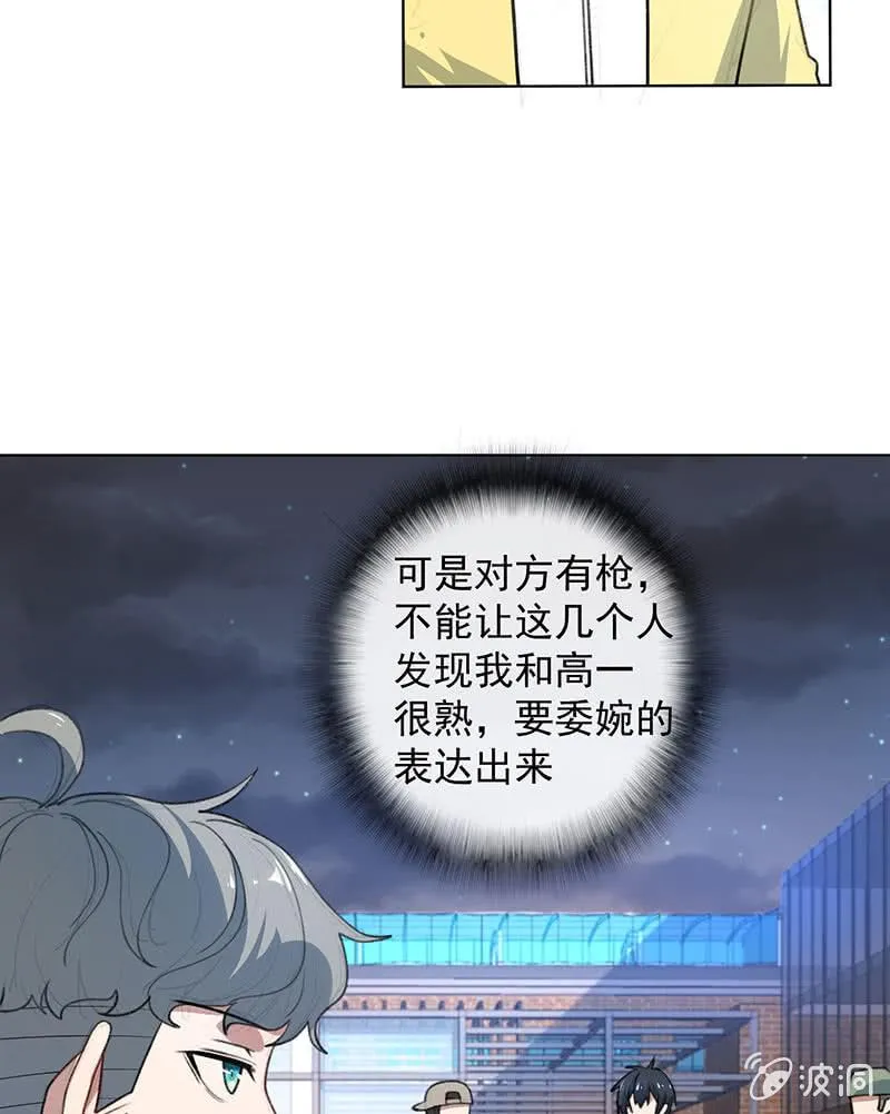 谁是卧底？ 第9页