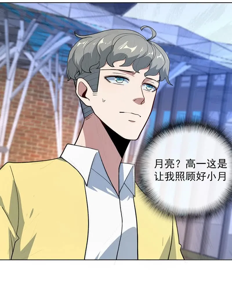 谁是卧底？ 第14页