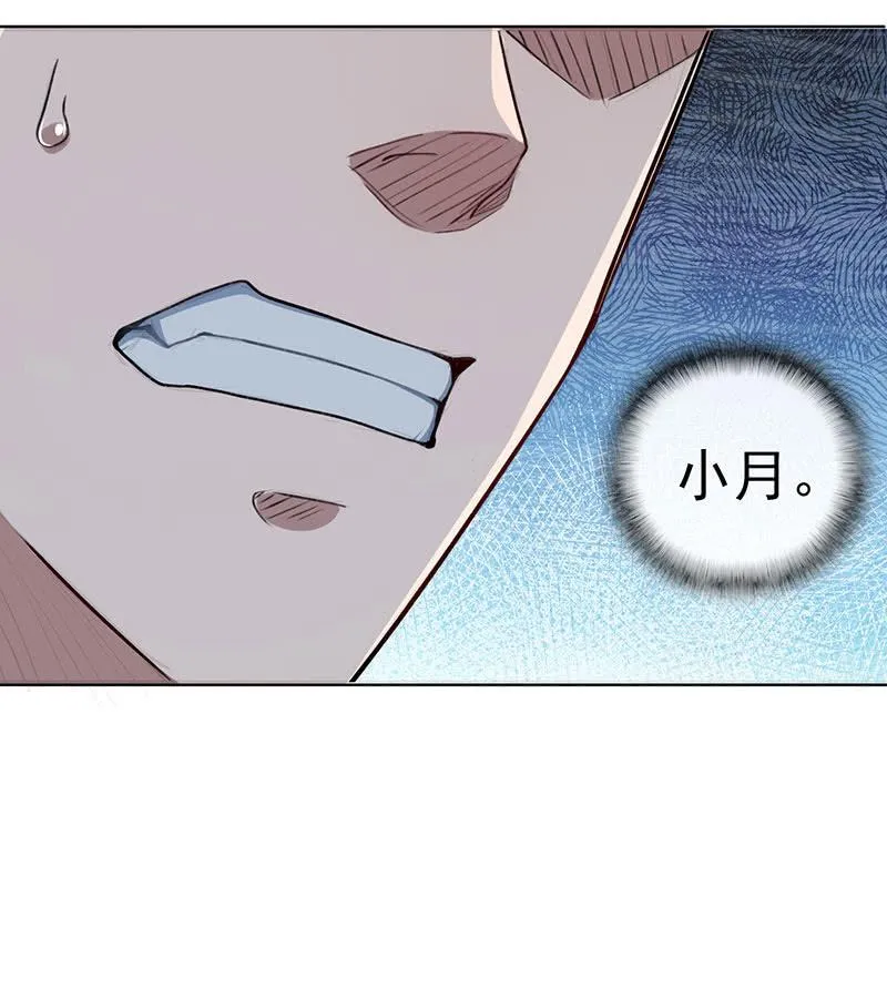谁是卧底？ 第16页