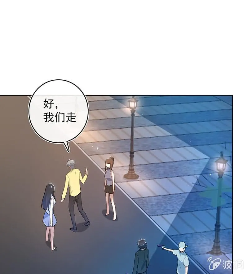 谁是卧底？ 第17页