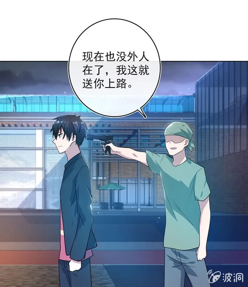 谁是卧底？ 第21页