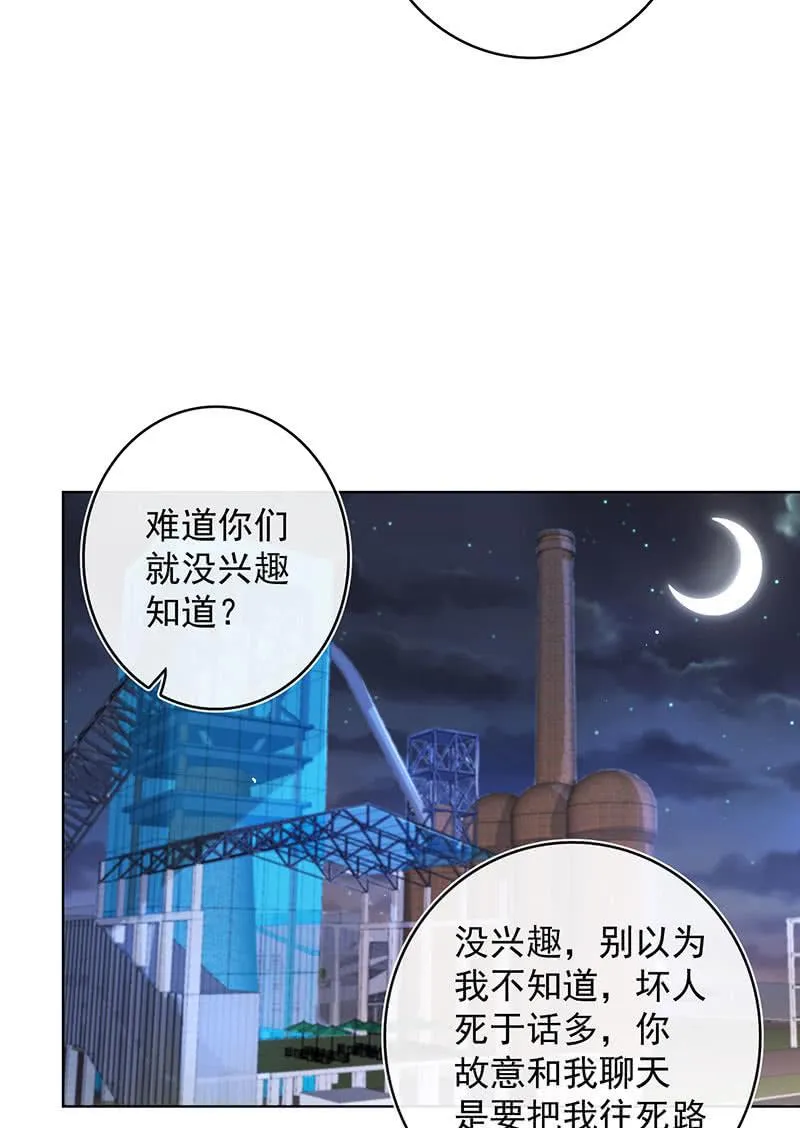 谁是卧底？ 第26页