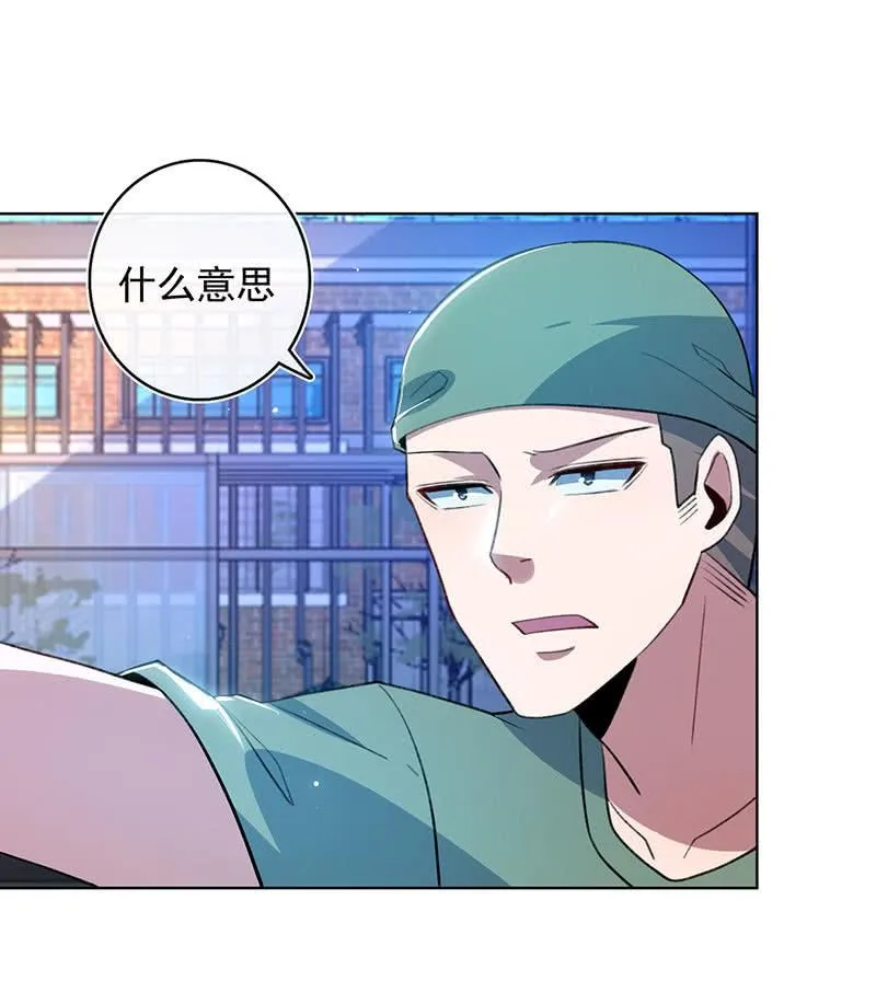谁是卧底？ 第28页