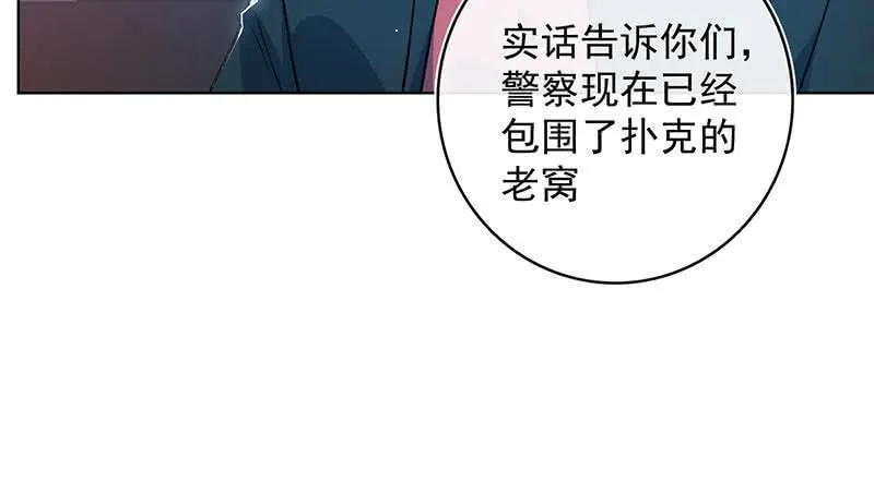 谁是卧底？ 第31页