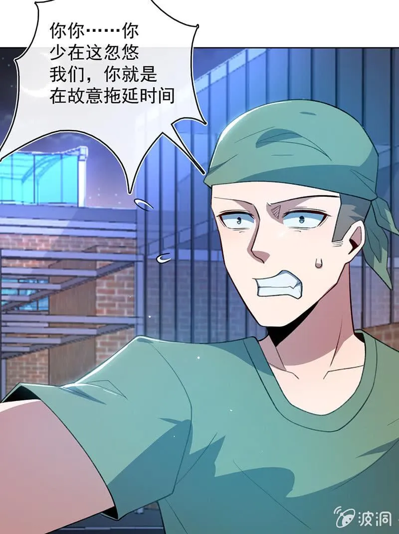 谁是卧底？ 第33页