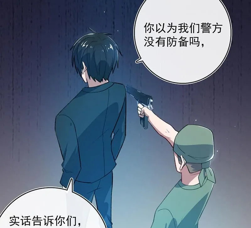 谁是卧底？ 第35页