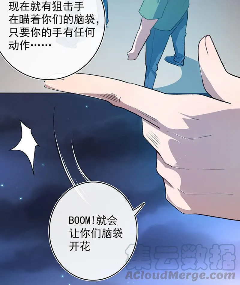 谁是卧底？ 第36页