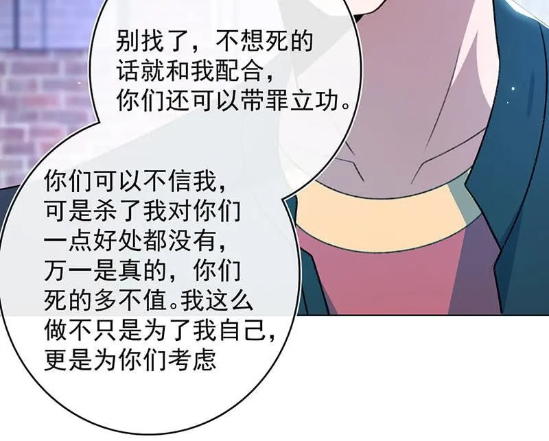 谁是卧底？ 第39页