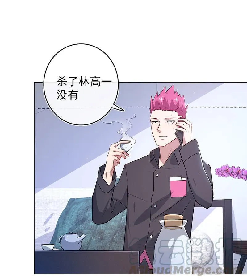 谁是卧底？ 第43页