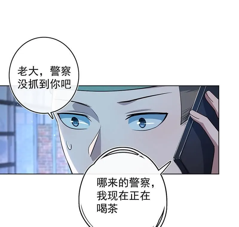 谁是卧底？ 第44页